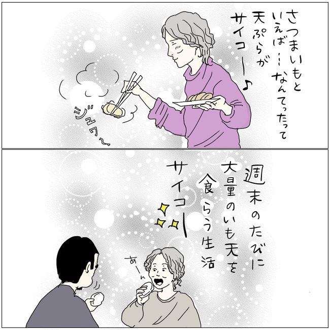 五十路日和／おーちゃん