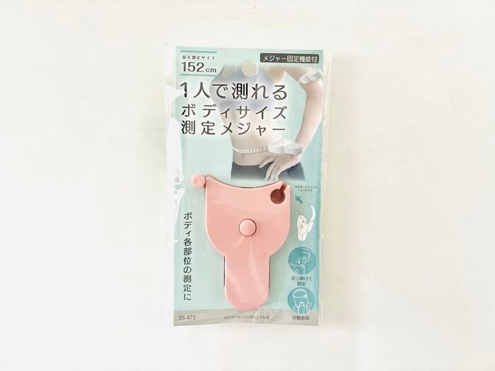 【キャンドゥ】ウエストのサイズが気になってきたら…体型管理に役立つ便利グッズに注目♪