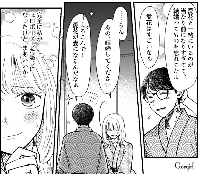 「俺と結婚したいってことかな？」誕生日に別れを切り出したら、彼が超笑顔で喜んだ予想外すぎる結末