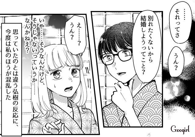「俺と結婚したいってことかな？」誕生日に別れを切り出したら、彼が超笑顔で喜んだ予想外すぎる結末