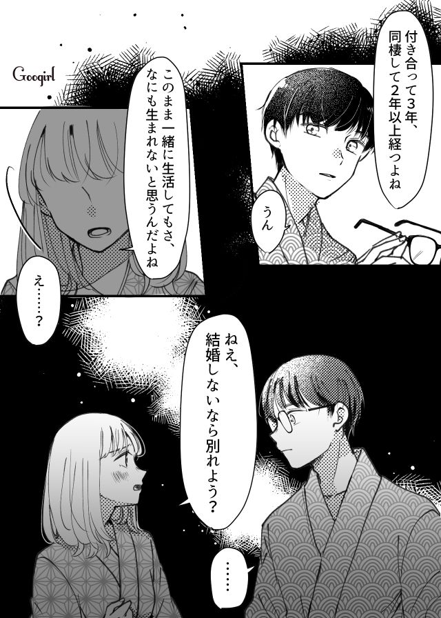 「俺と結婚したいってことかな？」誕生日に別れを切り出したら、彼が超笑顔で喜んだ予想外すぎる結末