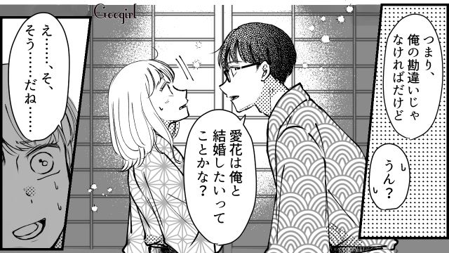 「俺と結婚したいってことかな？」誕生日に別れを切り出したら、彼が超笑顔で喜んだ予想外すぎる結末
