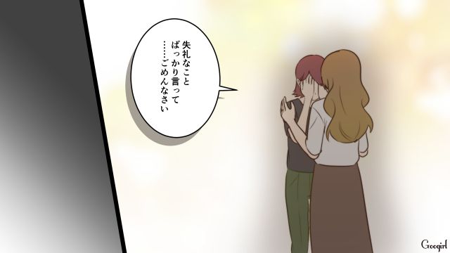 ドケチ夫が節約を強要！ ママ友と気まずくなったけど…「失礼なことばっかり言って…ごめんなさい」涙ながらに謝罪した話
