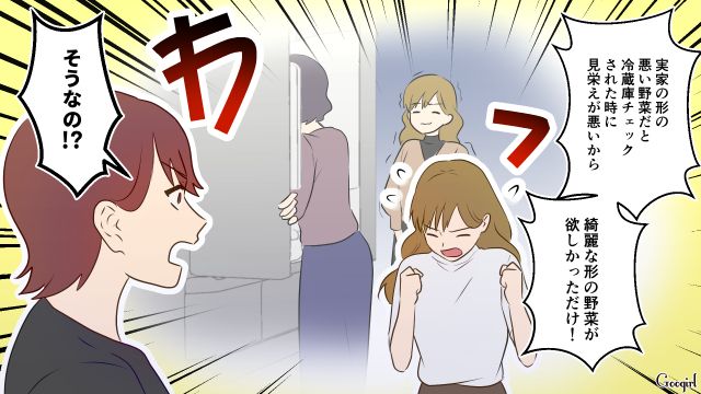 ドケチ夫が節約を強要！ ママ友と気まずくなったけど…「失礼なことばっかり言って…ごめんなさい」涙ながらに謝罪した話