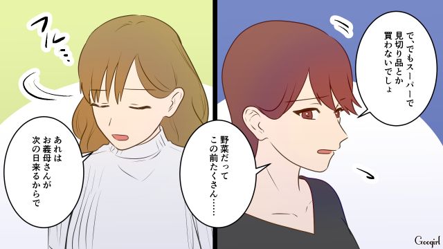 ドケチ夫が節約を強要！ ママ友と気まずくなったけど…「失礼なことばっかり言って…ごめんなさい」涙ながらに謝罪した話