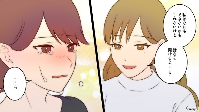 ドケチ夫が節約を強要！ ママ友と気まずくなったけど…「失礼なことばっかり言って…ごめんなさい」涙ながらに謝罪した話