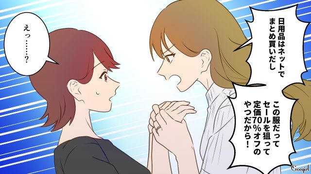 ドケチ夫が節約を強要！ ママ友と気まずくなったけど…「失礼なことばっかり言って…ごめんなさい」涙ながらに謝罪した話