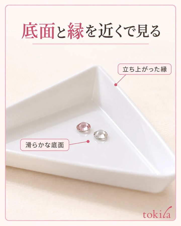 滑らかな底と立ち上がった縁の形を近くで見ます。
