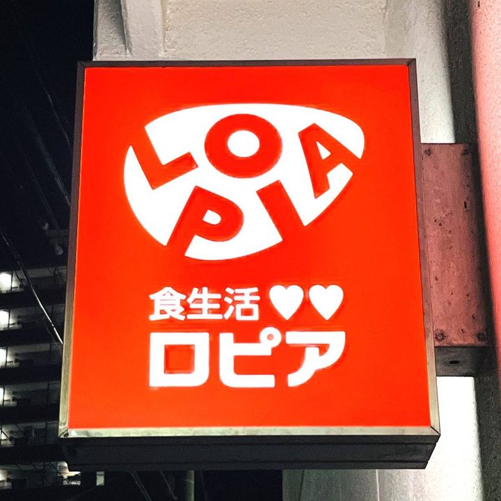 ロピアの看板