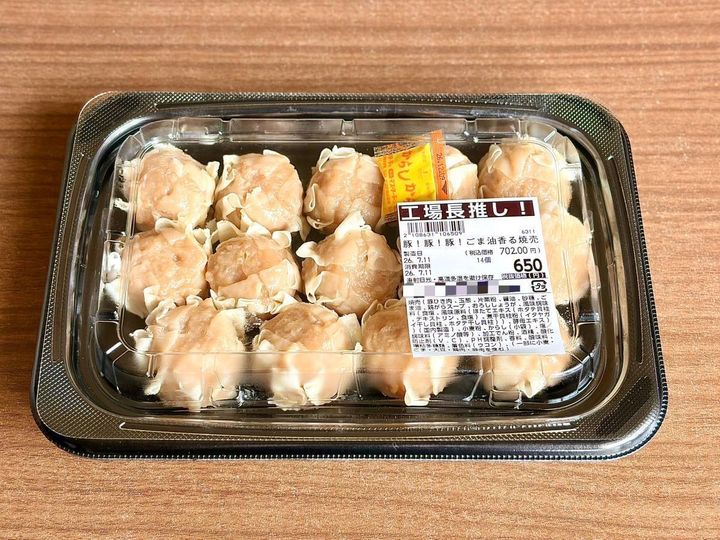 ロピア：豚！豚！豚！ごま油香る焼売