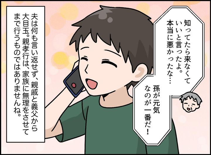 画像4: 親孝行な俺