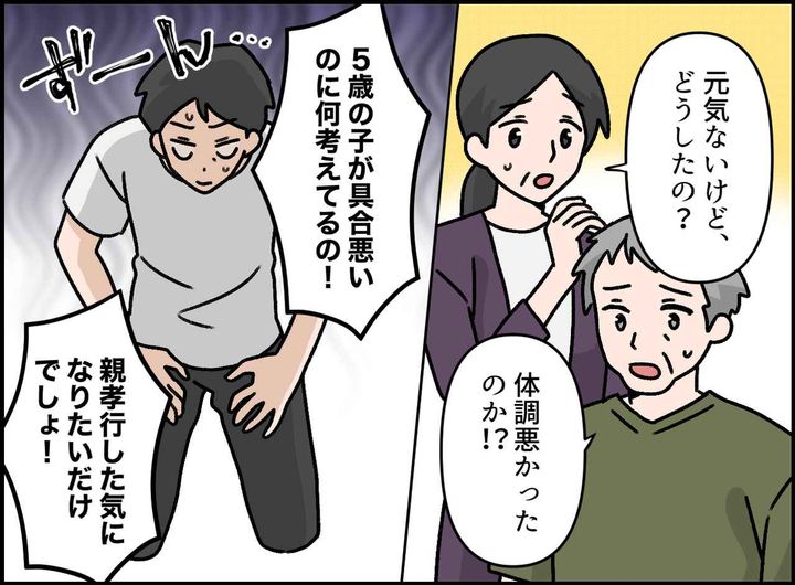 画像3: 親孝行な俺