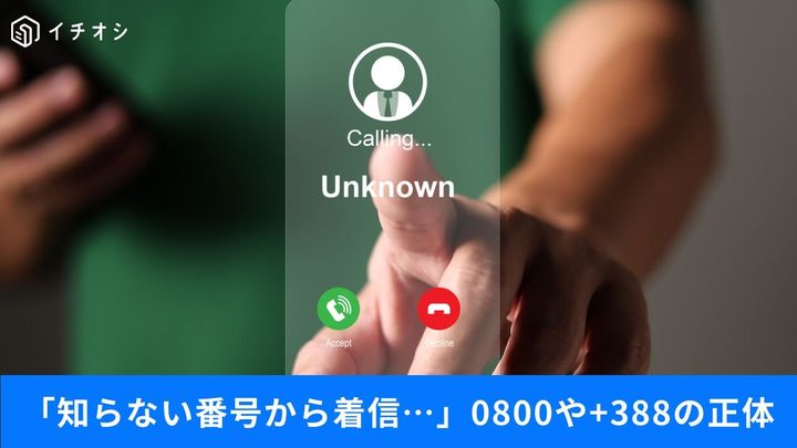 +388ってどこからの電話？