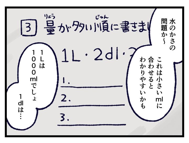 画像2: 教えるのが不安
