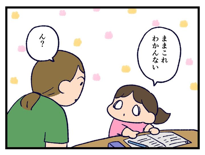 画像1: 教えるのが不安