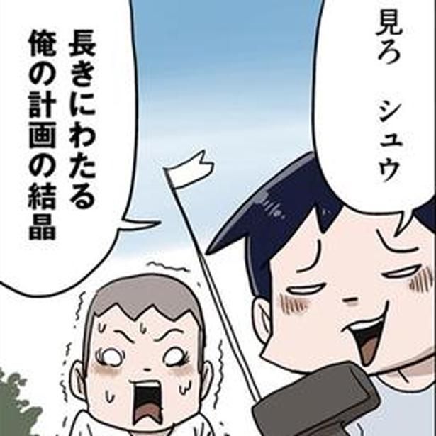 長きにわたる計画の結晶 （C）仲曽良ハミ／KADOKAWA