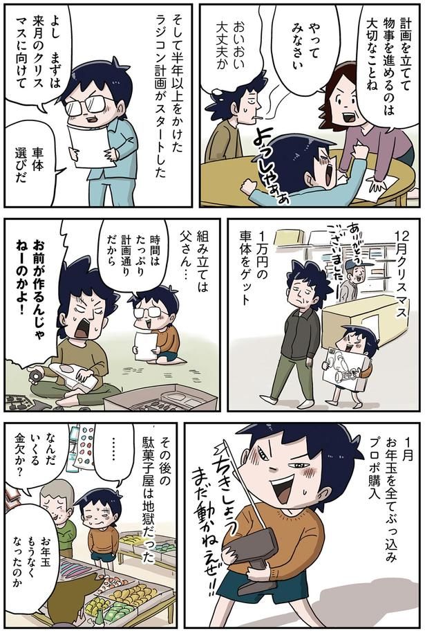 お前が作るんじゃねーのかよ！ （C）仲曽良ハミ／KADOKAWA