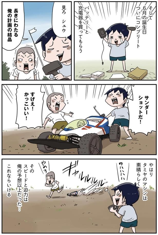 そのスピードと迫力は俺の予想以上だった… （C）仲曽良ハミ／KADOKAWA