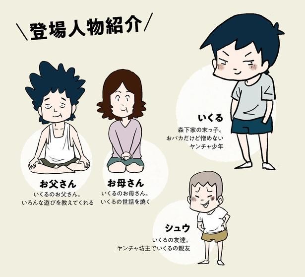 登場人物紹介 （C）仲曽良ハミ／KADOKAWA
