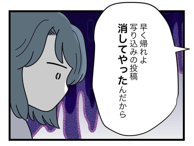 SNSに子供の顔を晒すママ／ツムママ