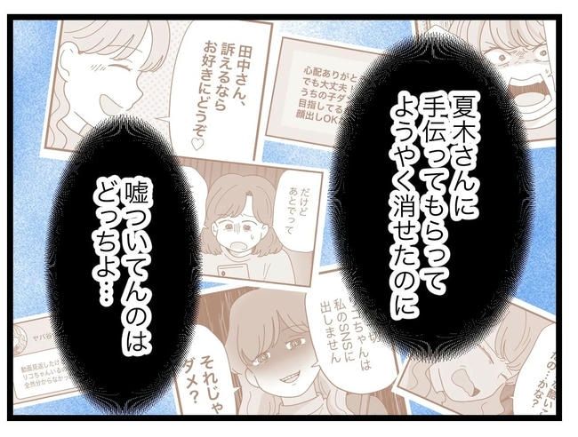 SNSに子供の顔を晒すママ／ツムママ