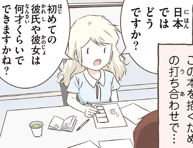 何才くらいでできますかね？ （C）オーサ・イェークストロム／KADOKAWA