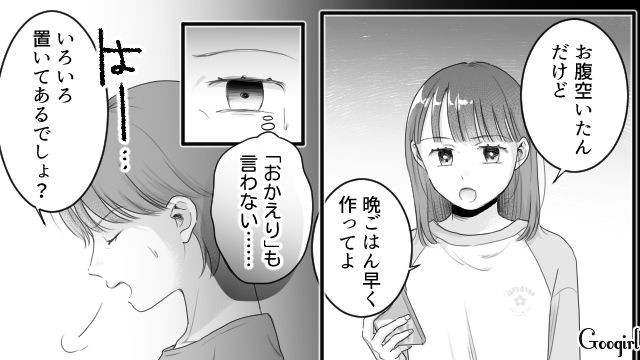 ダイエット中の高1娘にサラダを作ったけど…「勉強不足なのを私のせいにしないで」文句ばかり言われた母親の話 