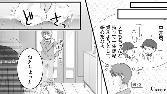 ダイエット中の高1娘にサラダを作ったけど…「勉強不足なのを私のせいにしないで」文句ばかり言われた母親の話 