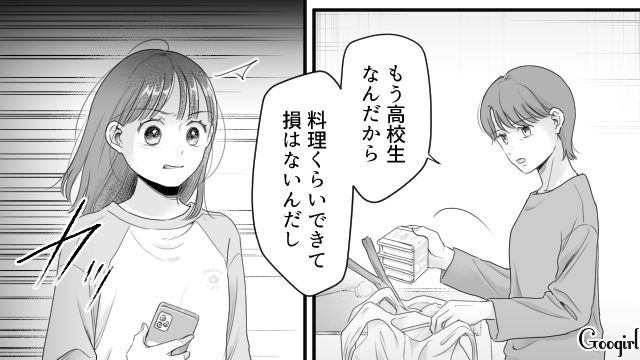 ダイエット中の高1娘にサラダを作ったけど…「勉強不足なのを私のせいにしないで」文句ばかり言われた母親の話 