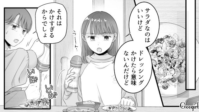 ダイエット中の高1娘にサラダを作ったけど…「勉強不足なのを私のせいにしないで」文句ばかり言われた母親の話 