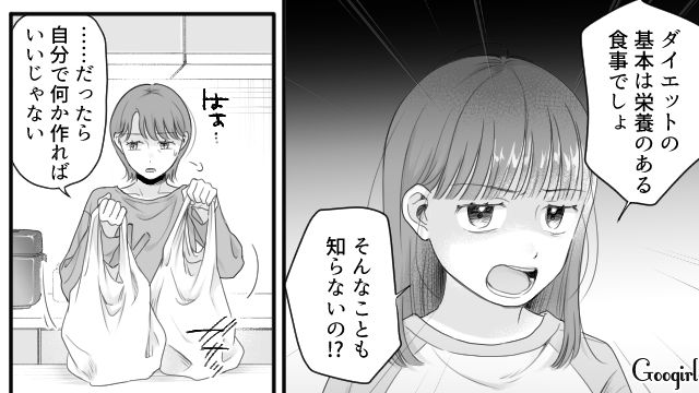 ダイエット中の高1娘にサラダを作ったけど…「勉強不足なのを私のせいにしないで」文句ばかり言われた母親の話 