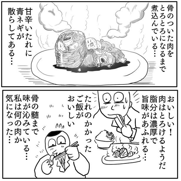 3 画像提供：色白ゆうじろうさん