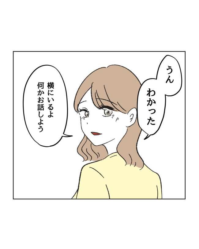 産後ハイになった親友の末路／ミント
