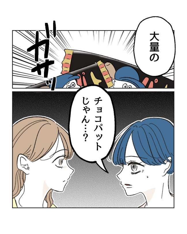 産後ハイになった親友の末路／ミント