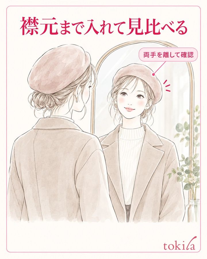 帽子と襟元を一緒に見て、変える箇所を決めます。