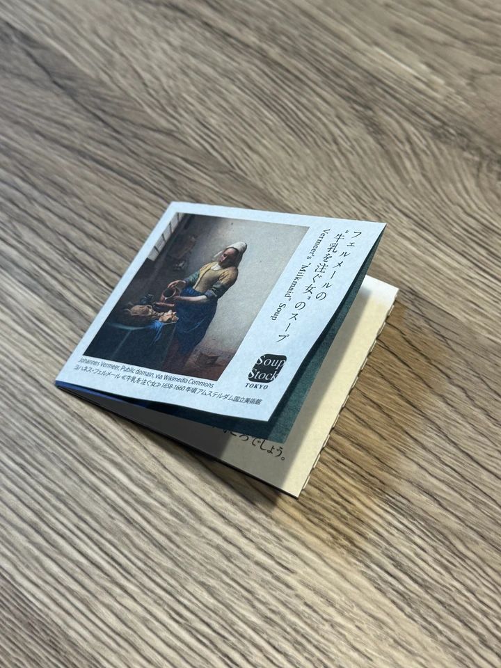 アートとオランダ好きな私がスープストックで名画を味わった件_3