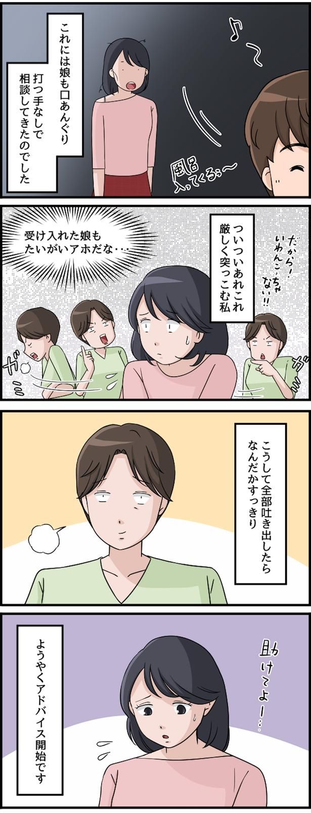  （C）毎日が発見ネット