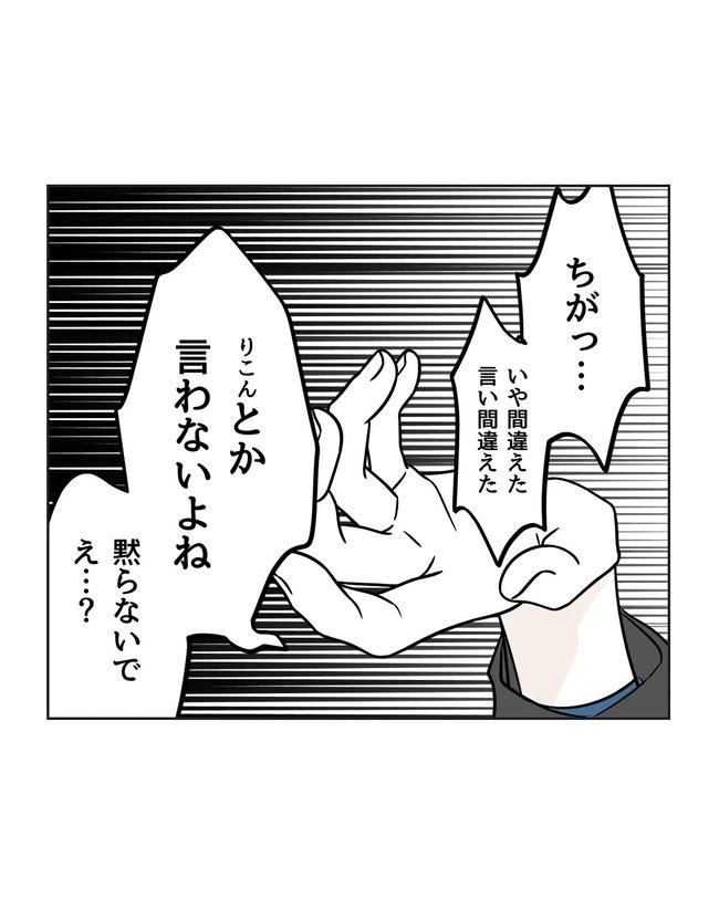 私の正義は無自覚ハラスメント／ミント