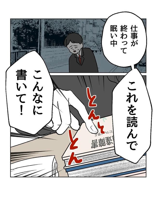 私の正義は無自覚ハラスメント／ミント