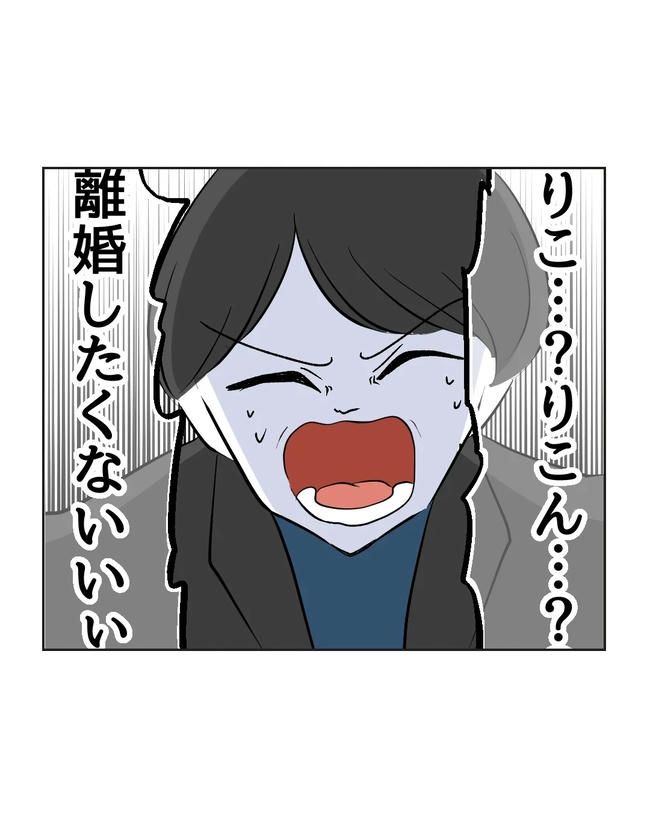 私の正義は無自覚ハラスメント／ミント