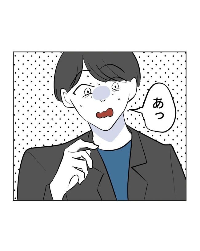 私の正義は無自覚ハラスメント／ミント