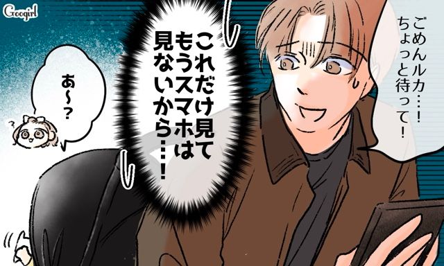 子どもの前でスマホを触るなんてありえない！ と思っていた夫…ワンオペ育児してみたらスマホが欠かせなかった話
