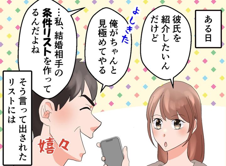 画像2: 自分が正しいと思っている夫