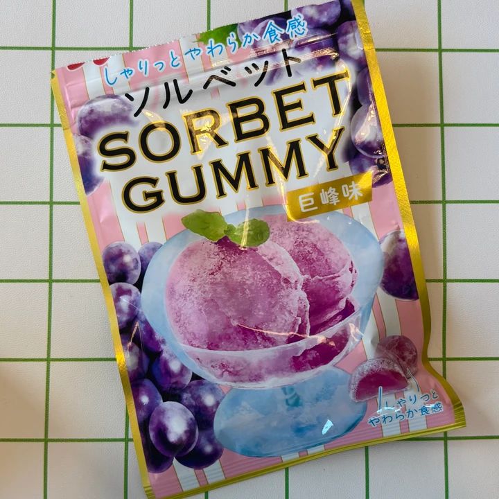 ソルベットグミ 巨峰味のパッケージ