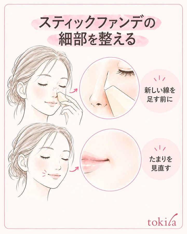細かな部分は道具に残った分を確かめ、重ねる場所を絞ります。