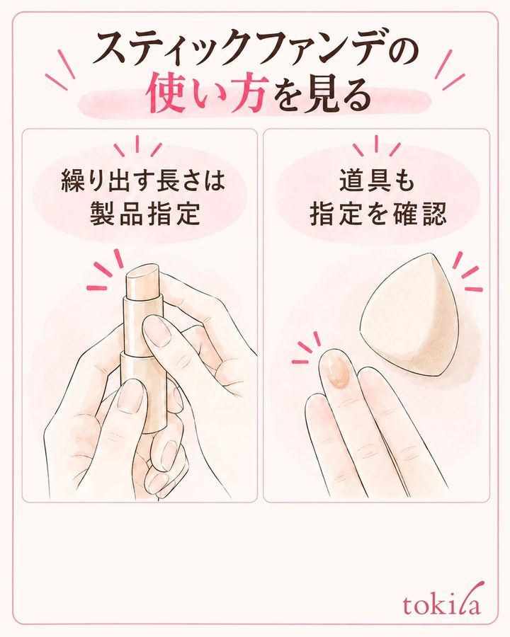 手持ち品の繰り出す長さと、使用できる道具を確かめます。