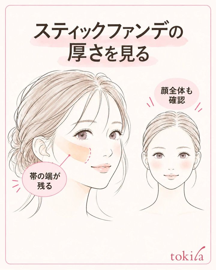 塗った帯の境目と、顔全体の色の違いを分けて見ます。