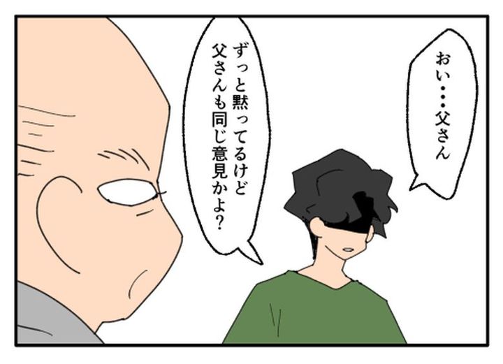 こどおじ義兄は家族ですか？／音坂ミミコ
