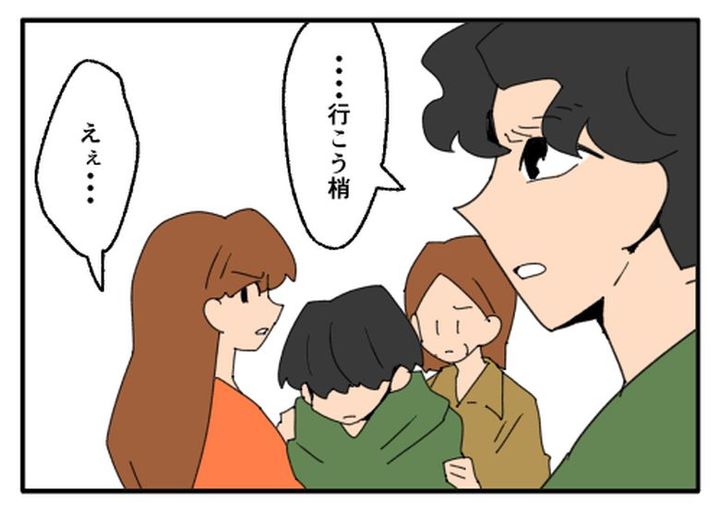こどおじ義兄は家族ですか？／音坂ミミコ