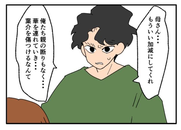 こどおじ義兄は家族ですか？／音坂ミミコ